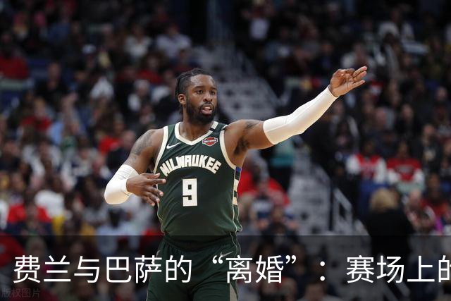 费兰与巴萨的“离婚”：赛场上的复仇大戏即将上演！